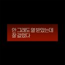 보광빌딩3 | 인천 부평 상상의문 [쇼쿠진] 쇼쿠진 그 개자식 얘긴 말도 꺼내지마세요 공포 방탈출 꽃길 추천 후기