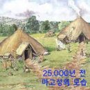 터키의 1만2천년전 유적 `쾨베클리 테페(gobekli tepe)` 이미지