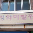 평화이발관 이미지