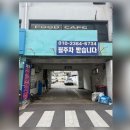 신설동역 11번출구 | 신설동역 갈비살·안창살 맛있는 집, 직접 다녀온 후기