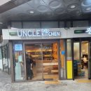 광명역 맛집 ! 엉클인더키친 지아이디씨점 내돈내산 후기