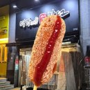 세천초등학교 | 세천 명랑핫도그 떡볶이 맛집 간단한 간식한상