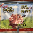 부원농장 | 사상역맛집 부원냉삼집 사상직영점｜부원모듬 먹어보고 고른 삼겹살
