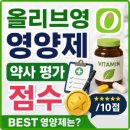 리틀덴마크 | 올리브영 영양제 약사 추천, 약사 혹평