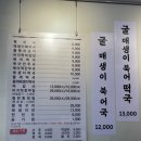 듬북담북(뱅뱅점) | 성공의정석 꾼 에어펌프 김두만 대표, 듬북담북 북엇굿 강남 위치