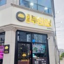 우두1길2 이미지