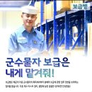 해군688기 병과안내 [보급병/공병(시설)환경관리병)/전공,전산병/화학병] 이미지