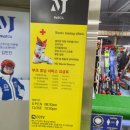 스키보드튜닝연구소
