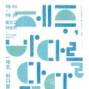 바다닮다 이미지