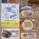 울산 쭈꾸미 맛집 우정동 바보형제쭈꾸미 울산혁신도시점