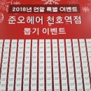 황금뽑기역 이미지