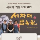 삼죽농장 이미지