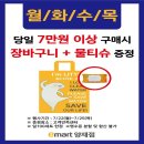 화.수.목 이미지