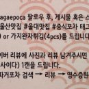울대포차