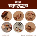 시나몬아트 이미지