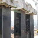 양주조씨 삼효 정려 이미지