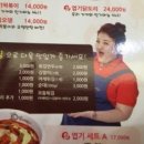 동대문엽기떡볶이 이미지