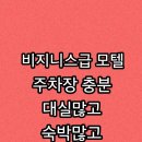 알지모텔 네이버블로그