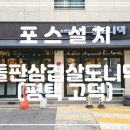돌판삼겹살도니댁