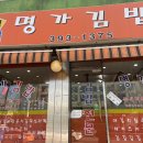명가구내식당 이미지