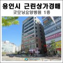 굿모닝요양병원 이미지