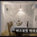 논현2-128 | <강남 맛집 추천> 비스포킷 까사 논현점 특별한 분위기와 신선한 맛의 조화