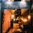 김피디게스트하우스 이미지