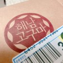 맛샘농장 | 베니하루카 맛샘농장 해남고구마 내돈 내산 후기