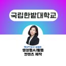 챗gpt강사 김애란 국립한밭대학교 생성형AI활용 콘텐츠제작강의