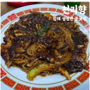 김해 생림면 맛집 천리향, 낙동강철교전망대 근처 중식당(중국집) 후기