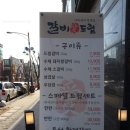 갈비애드림
