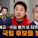 장예찬 또 서울시민, 일본인 발톱의 때 이종섭 파문에 여당 후보들 전전긍긍 임명 철회하라 이미지