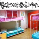 크리스탈게스트하우스 이미지