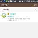선일물산 이미지