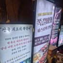 송림로70번길 15 | 부산 연산동 맛집 박복순쪽갈비 후기 (캐치테이블 원격줄서기 웨이팅 팁)