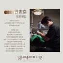 향치과의원 이미지