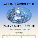 듀미술학원