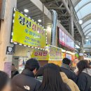 명인오가네수산 | 속초 중앙시장 맛집~ 티각태각 부각 만석닭강정 감자전 외 간식거리 추천