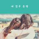 은영유치원 이미지