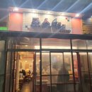 죠스떡볶이산본점 이미지