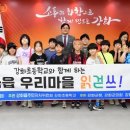 강화초등학교