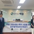 백송헬스 이미지