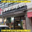 커피나뜨래 서동점 이미지