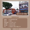 카123테크엔지니어링 | [일반수리] 인천 부평점 - 카123테크엔지니어링