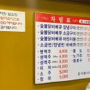 티엠비숯불닭바베큐 이미지