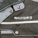 백마환경산업 이미지