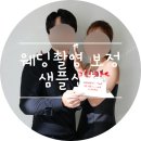 w. 웨딩촬영 사설보정업체 비컷스튜디오, 리브웨딩, 아베크포토, 에스터치아트, 백서인작가님 샘플 신청...