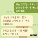 순천 주방인테리어 가성비 싱크대교체 싱크119 광양점