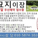 울산공원묘지공사