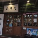 황태장인 구로디지털단지점 | [구로]목구멍 구로디지털단지점ㅣ솥뚜껑에 구워 육즙 가득! #구디맛집 #구디회식
